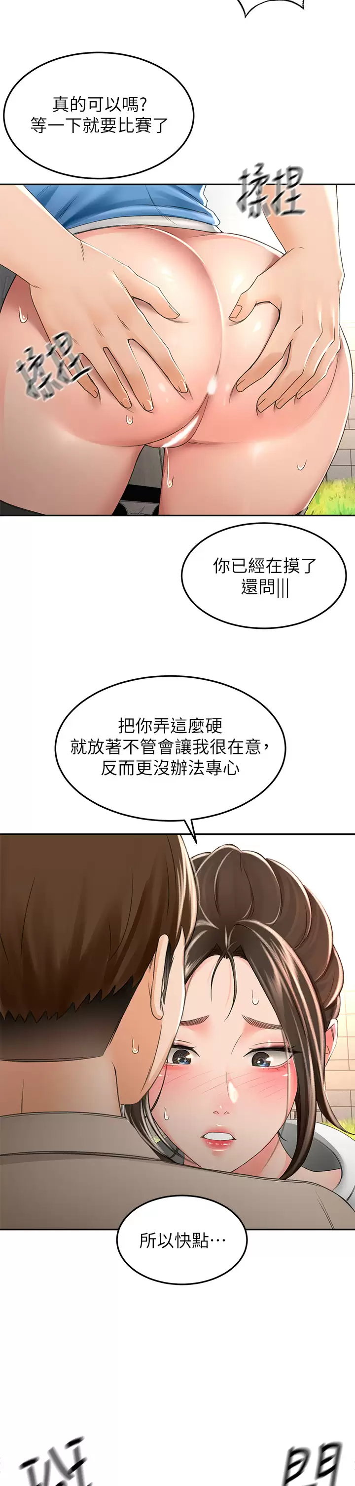 [韩国漫画] 剑道学姐 剧情,巨乳大奶#[36P]-28