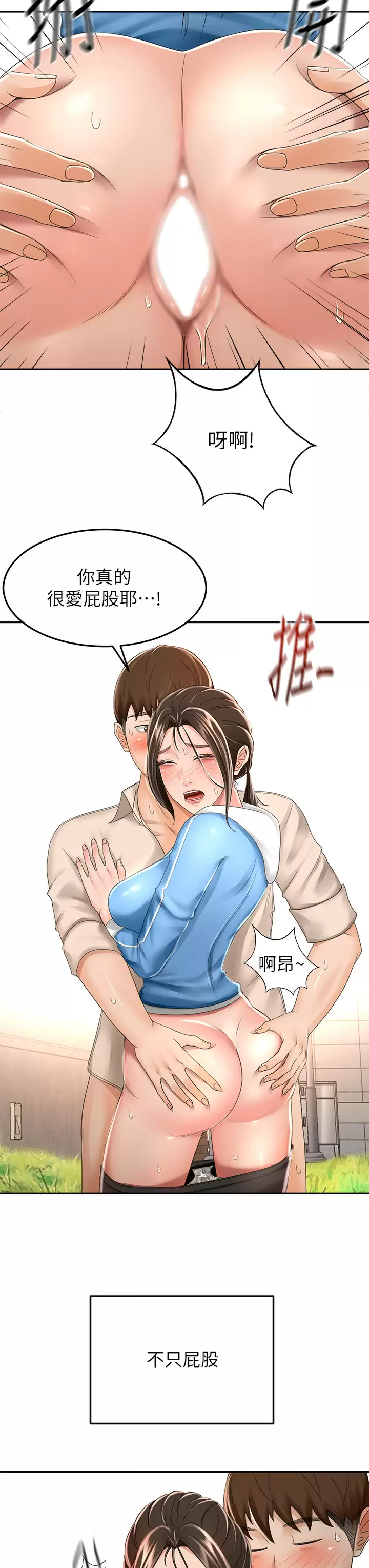 [韩国漫画] 剑道学姐 剧情,巨乳大奶#[36P]-29