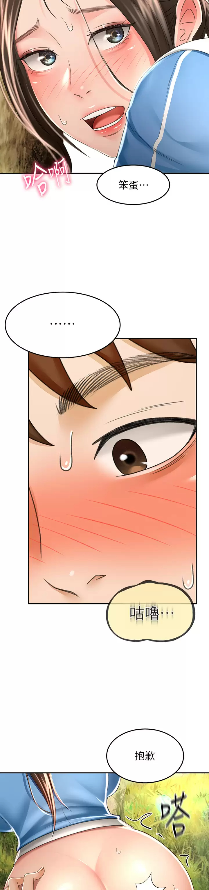 [韩国漫画] 剑道学姐 剧情,巨乳大奶#[36P]-34