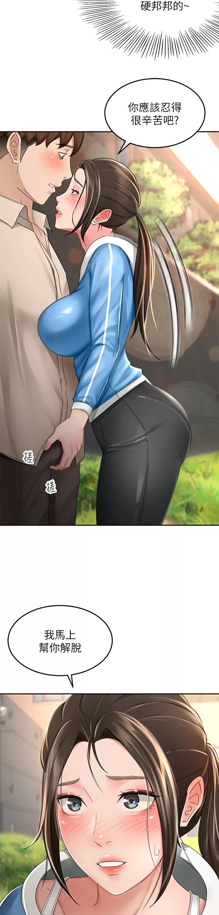 [韩国漫画] 剑道学姐 剧情,巨乳大奶#[36P]-5