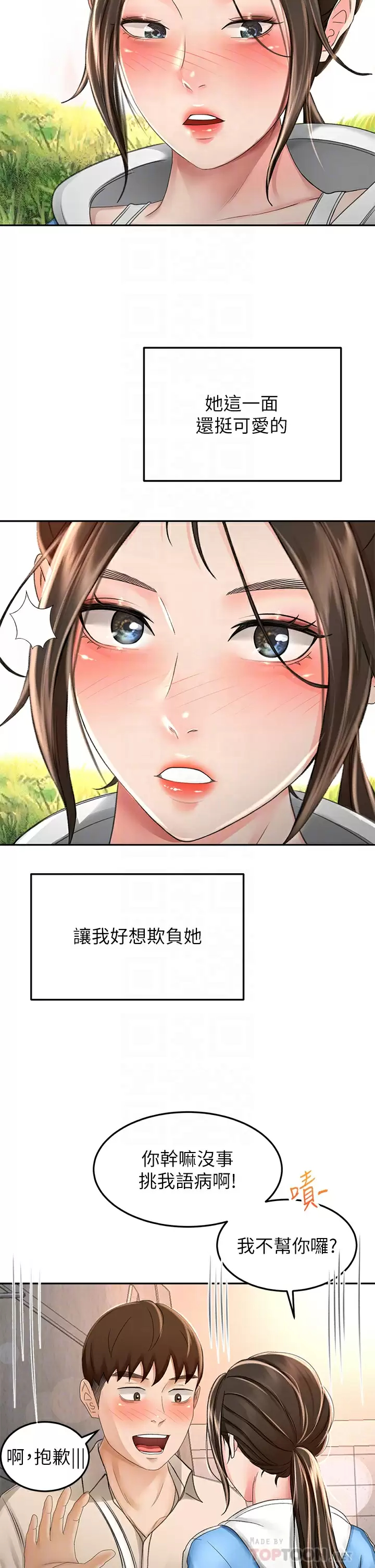 [韩国漫画] 剑道学姐 剧情,巨乳大奶#[36P]-8