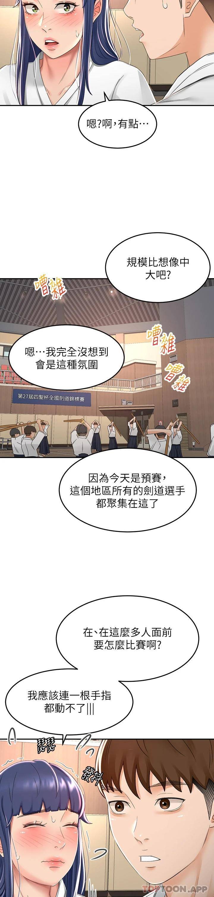 [韩国漫画] 剑道学姐 剧情,巨乳大奶#[35P]-12