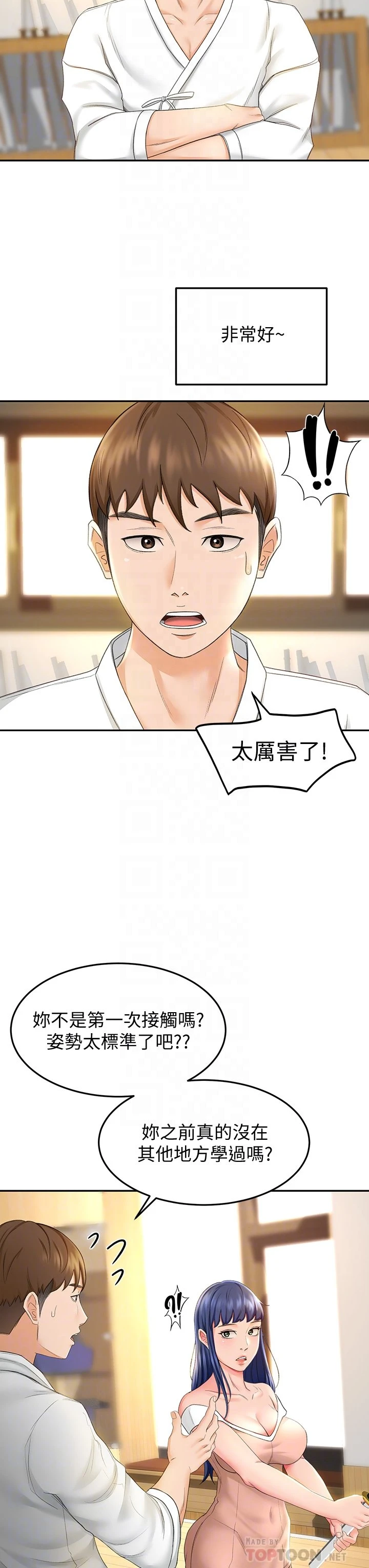 [韩国漫画] 剑道学姐 剧情,巨乳大奶#[51P]-12