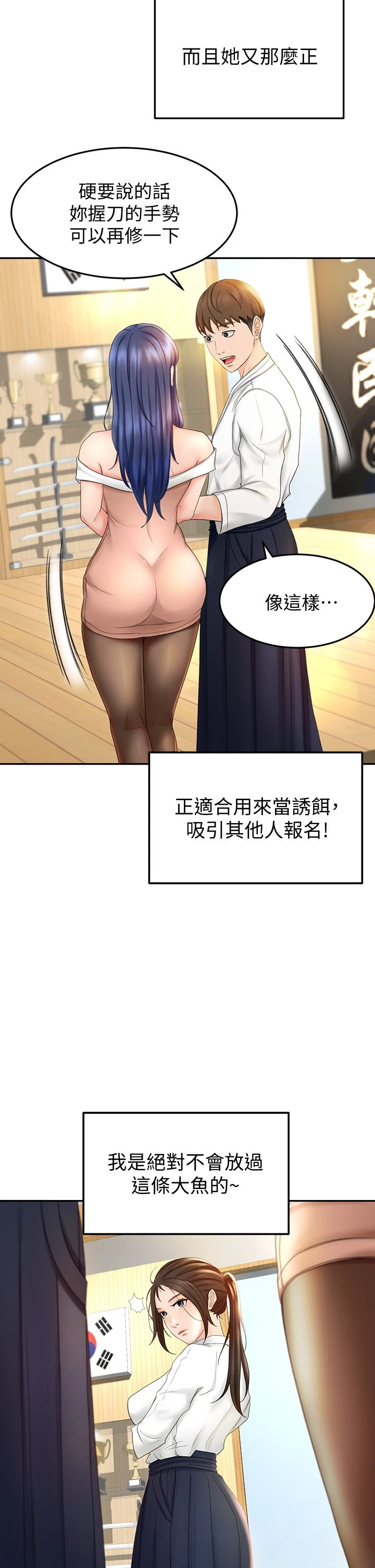 [韩国漫画] 剑道学姐 剧情,巨乳大奶#[51P]-15