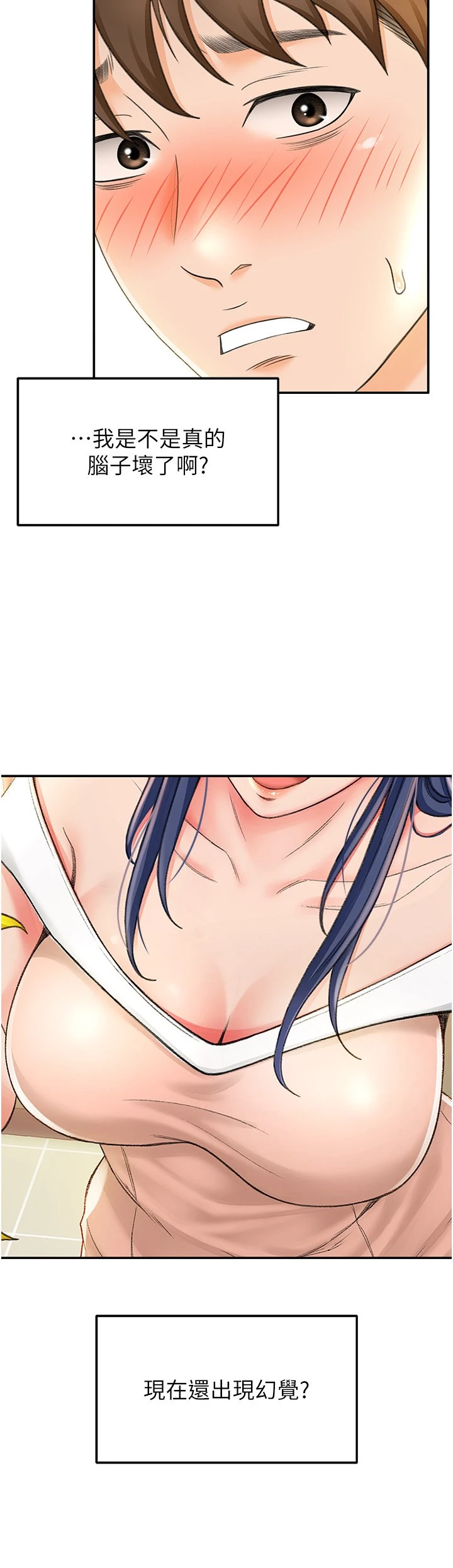 [韩国漫画] 剑道学姐 剧情,巨乳大奶#[51P]-2