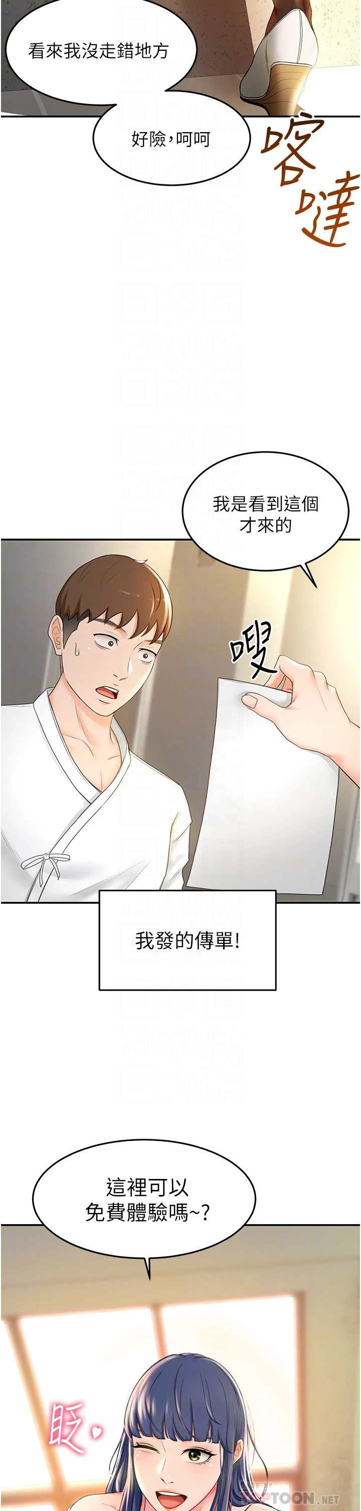 [韩国漫画] 剑道学姐 剧情,巨乳大奶#[51P]-4