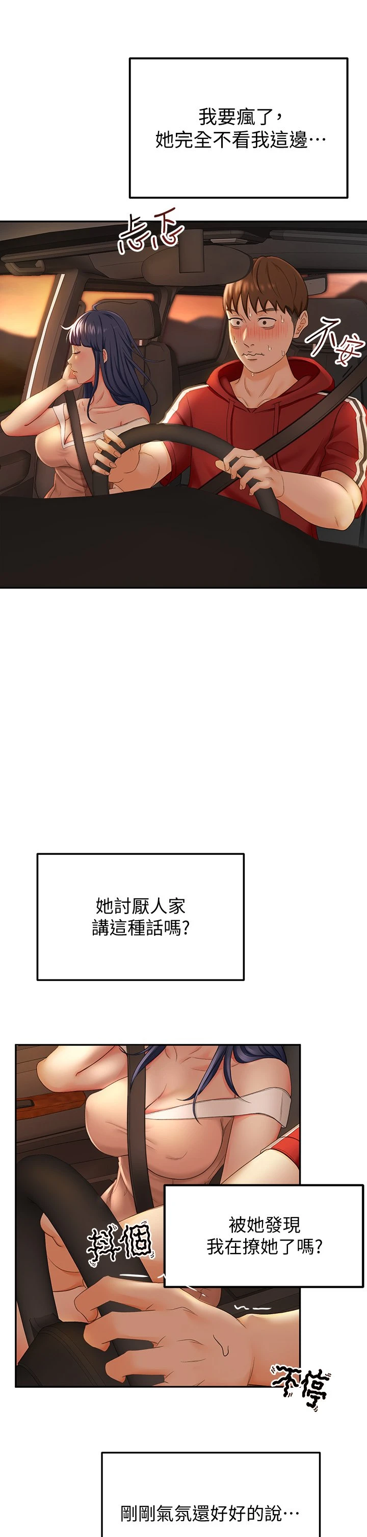 [韩国漫画] 剑道学姐 剧情,巨乳大奶#[51P]-47
