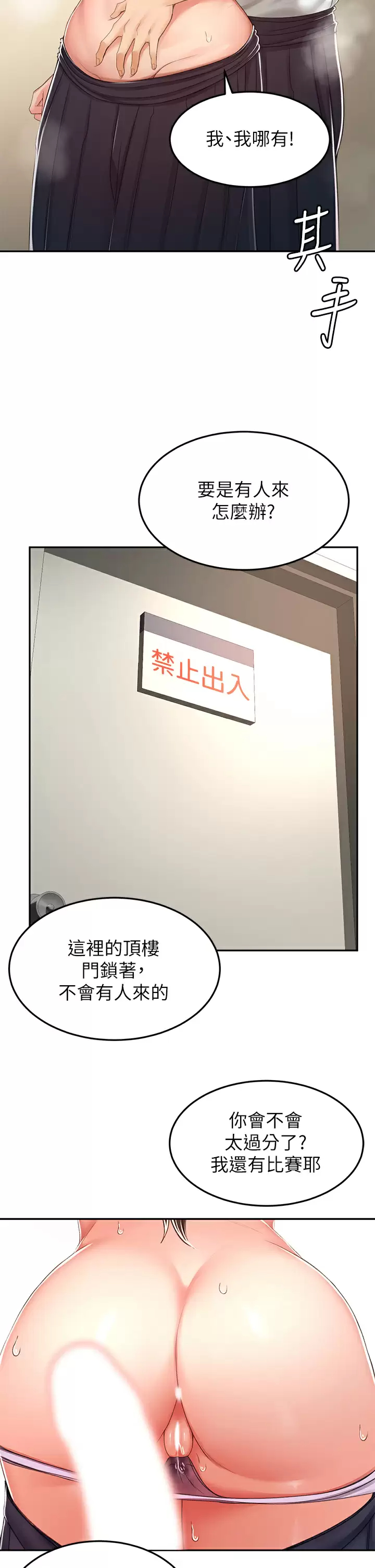 [韩国漫画] 剑道学姐 剧情,巨乳大奶#[34P]-29