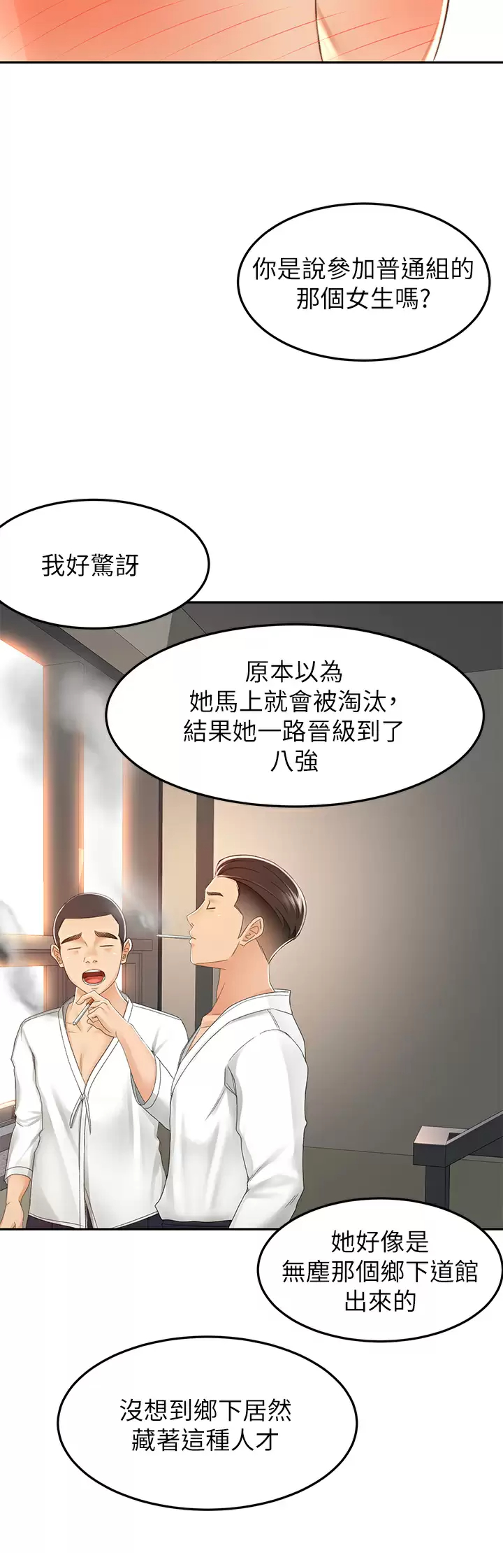 [韩国漫画] 剑道学姐 剧情,巨乳大奶#[36P]-17