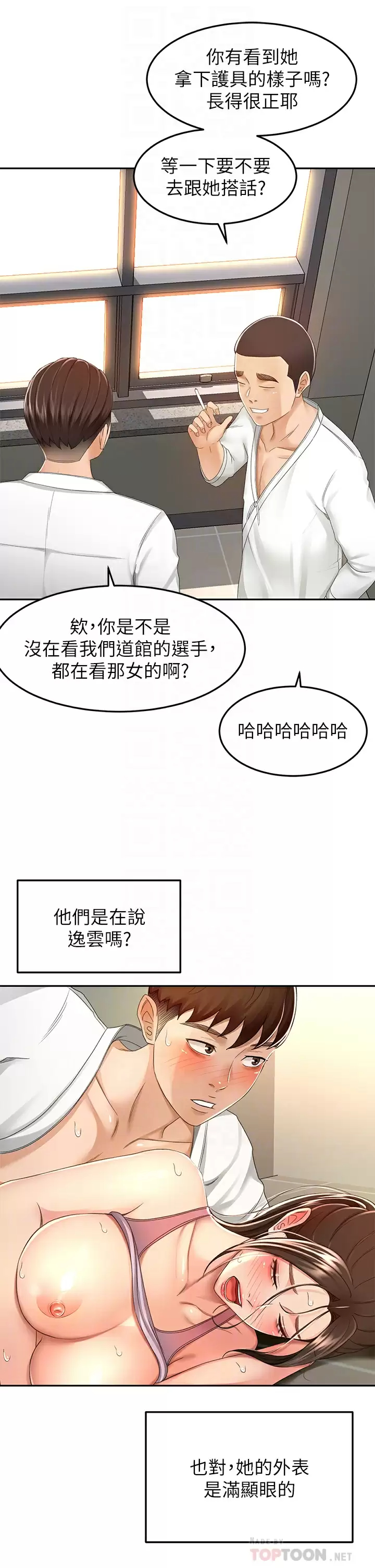 [韩国漫画] 剑道学姐 剧情,巨乳大奶#[36P]-18