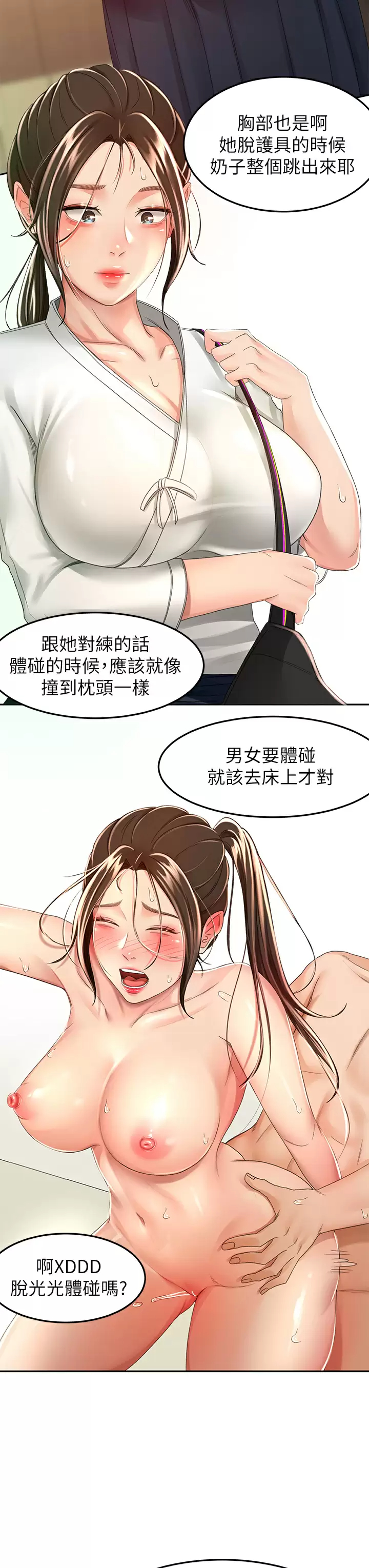 [韩国漫画] 剑道学姐 剧情,巨乳大奶#[36P]-20