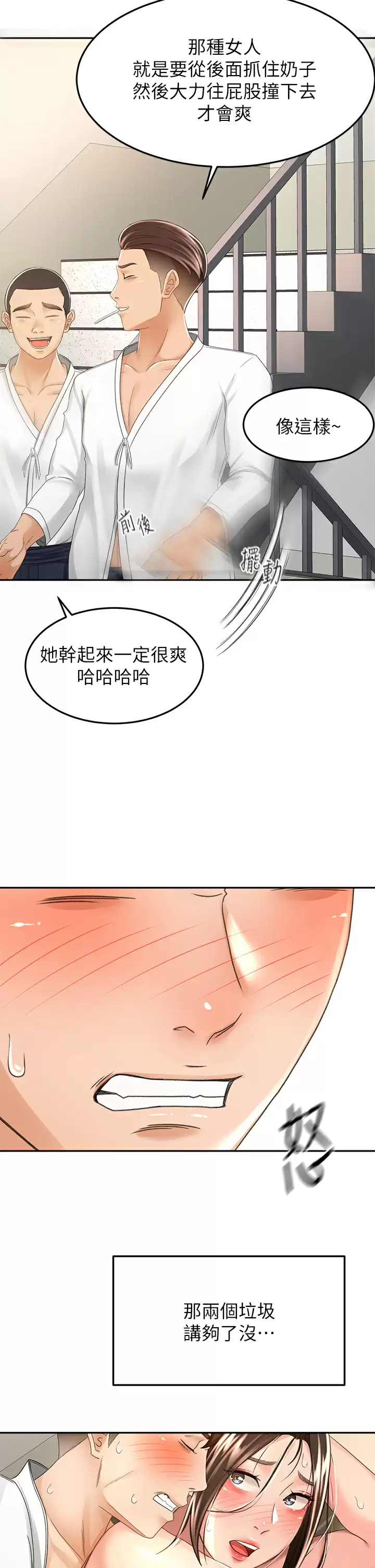 [韩国漫画] 剑道学姐 剧情,巨乳大奶#[36P]-21