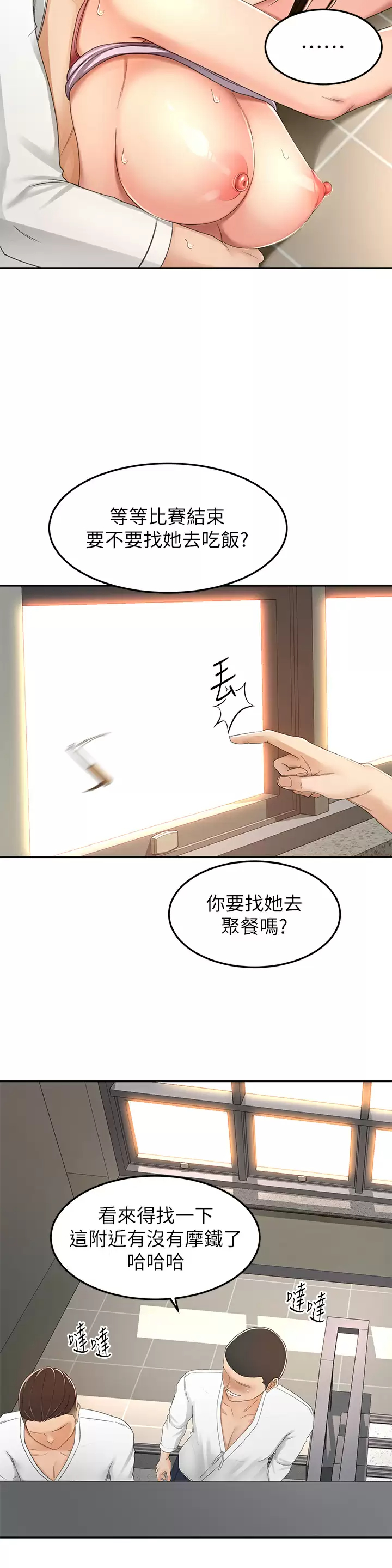 [韩国漫画] 剑道学姐 剧情,巨乳大奶#[36P]-22