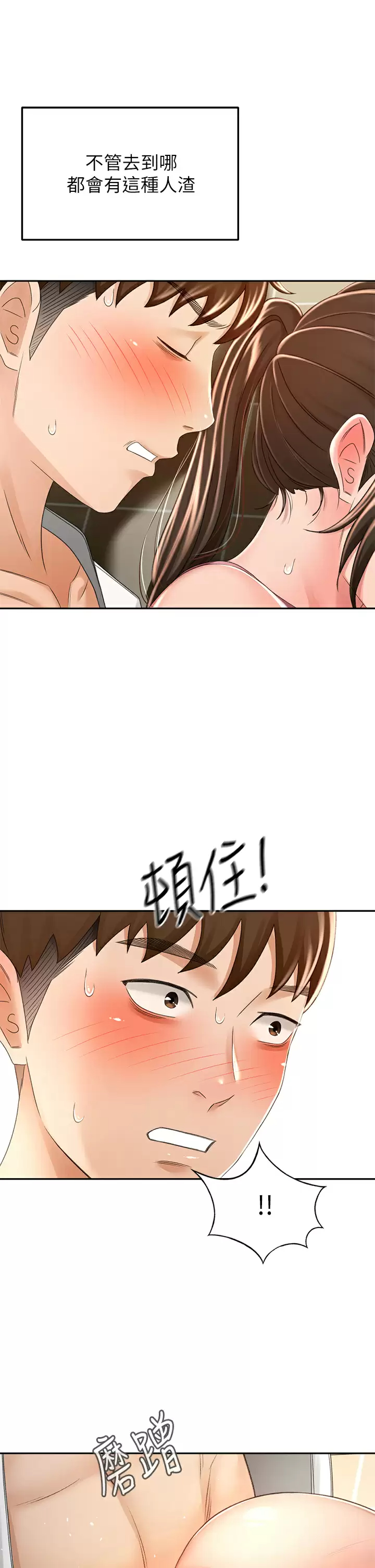 [韩国漫画] 剑道学姐 剧情,巨乳大奶#[36P]-23