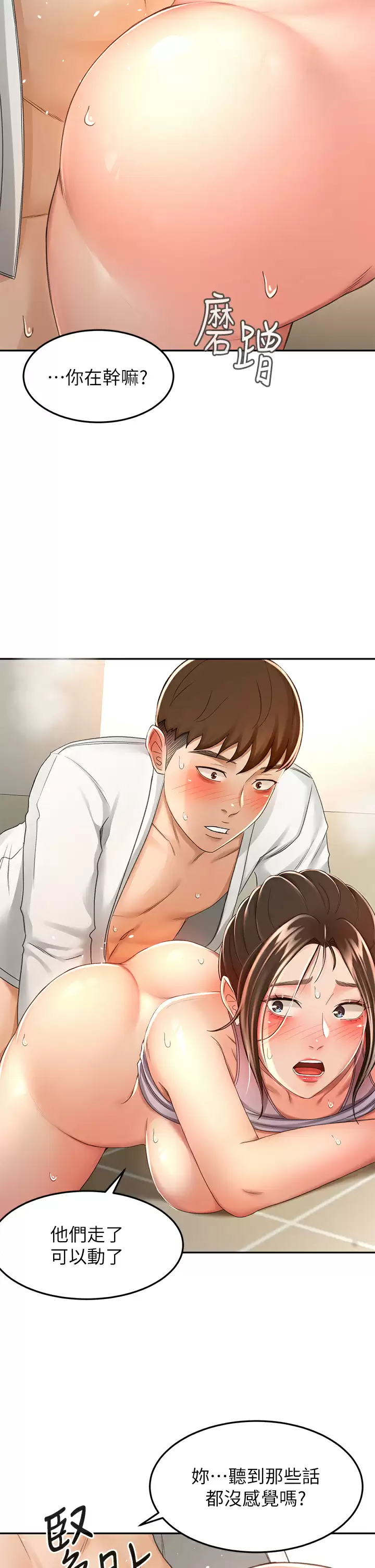 [韩国漫画] 剑道学姐 剧情,巨乳大奶#[36P]-24