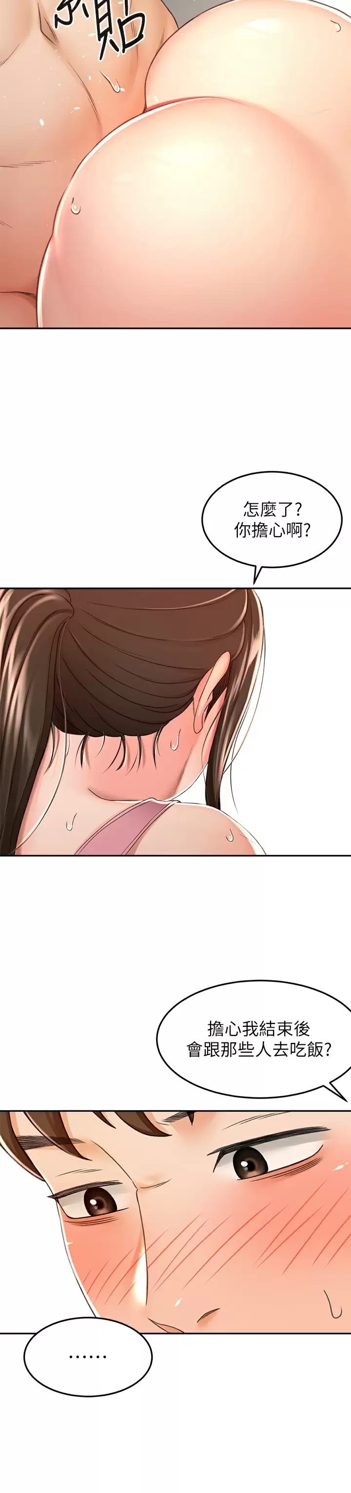 [韩国漫画] 剑道学姐 剧情,巨乳大奶#[36P]-25