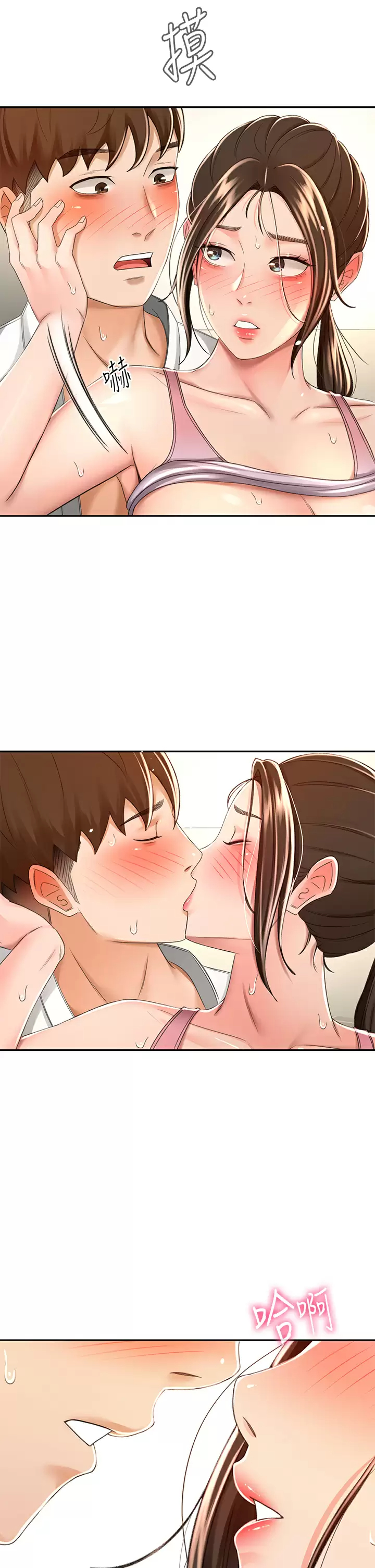 [韩国漫画] 剑道学姐 剧情,巨乳大奶#[36P]-26