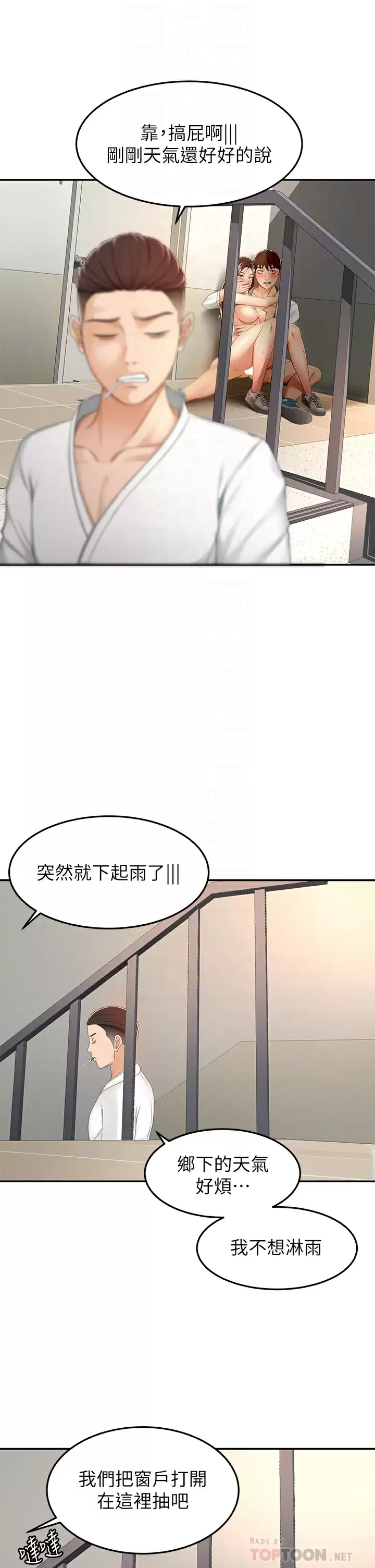 [韩国漫画] 剑道学姐 剧情,巨乳大奶#[36P]-8