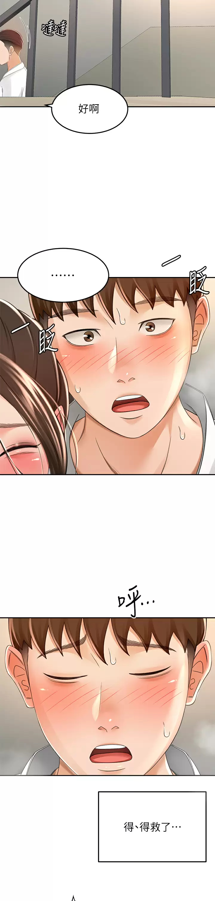 [韩国漫画] 剑道学姐 剧情,巨乳大奶#[36P]-9