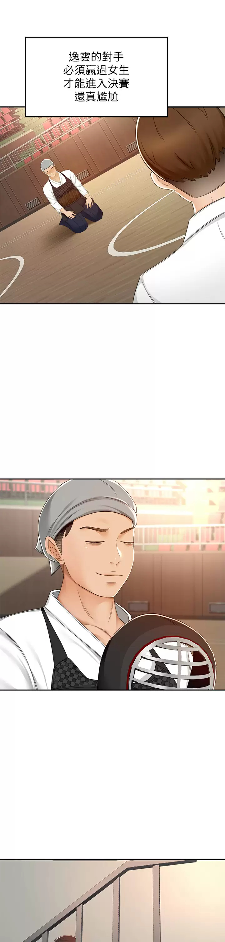 [韩国漫画] 剑道学姐 剧情,巨乳大奶#[37P]-11