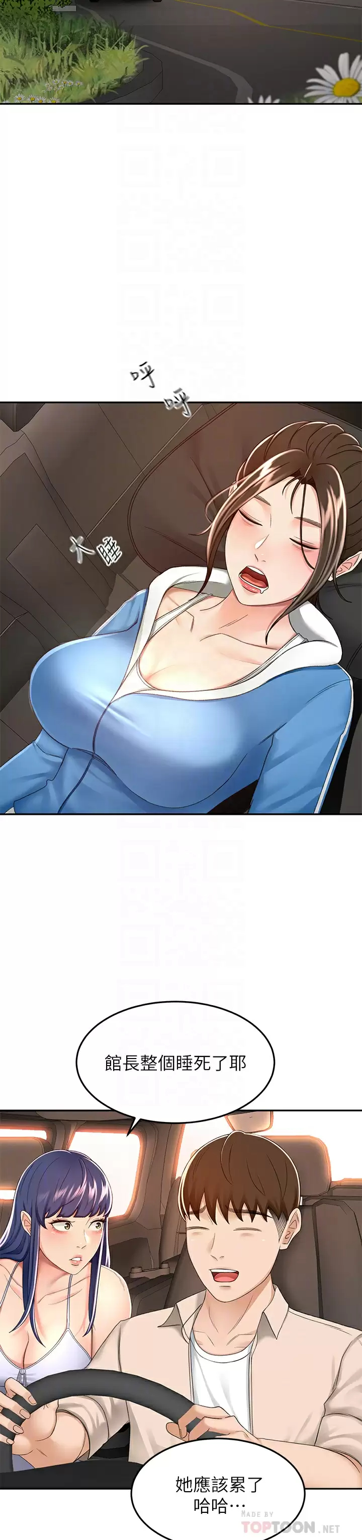 [韩国漫画] 剑道学姐 剧情,巨乳大奶#[37P]-18