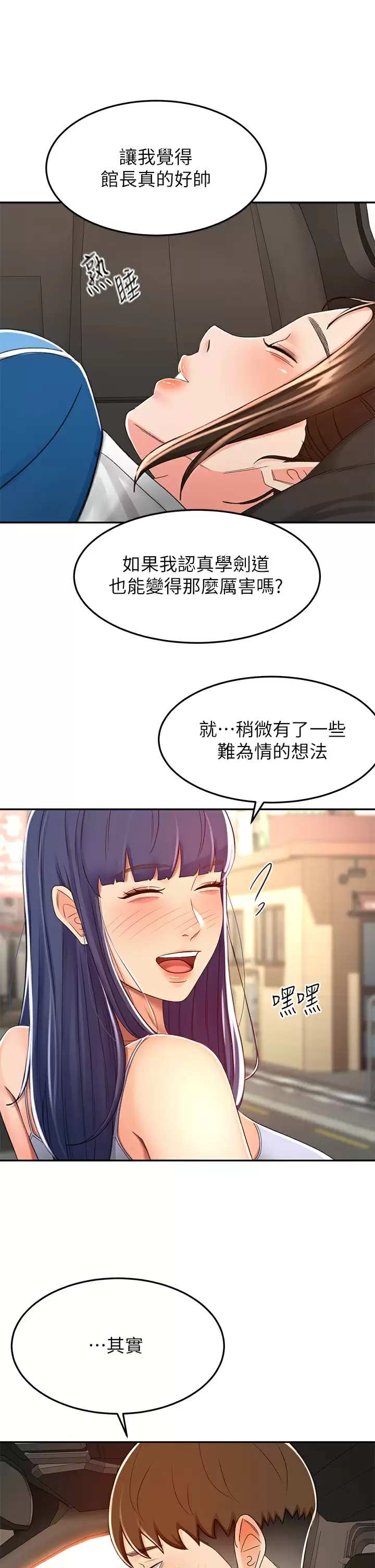 [韩国漫画] 剑道学姐 剧情,巨乳大奶#[37P]-26