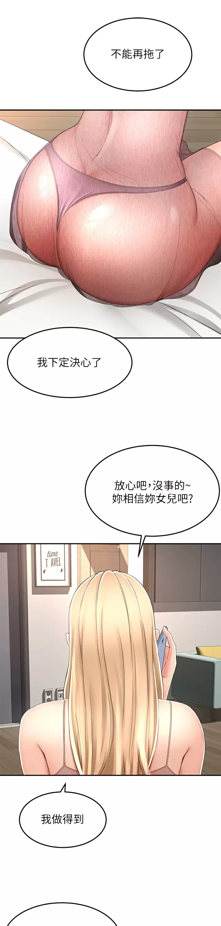 [韩国漫画] 剑道学姐 剧情,巨乳大奶#[37P]-36