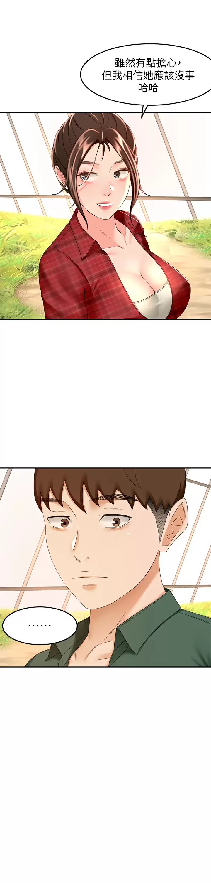 [韩国漫画] 剑道学姐 剧情,巨乳大奶#[35P]-21