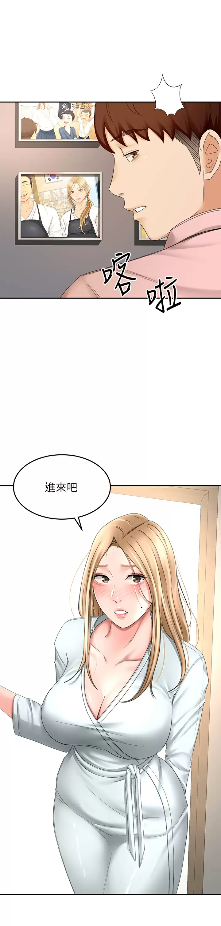 [韩国漫画] 剑道学姐 剧情,巨乳大奶#[35P]-33