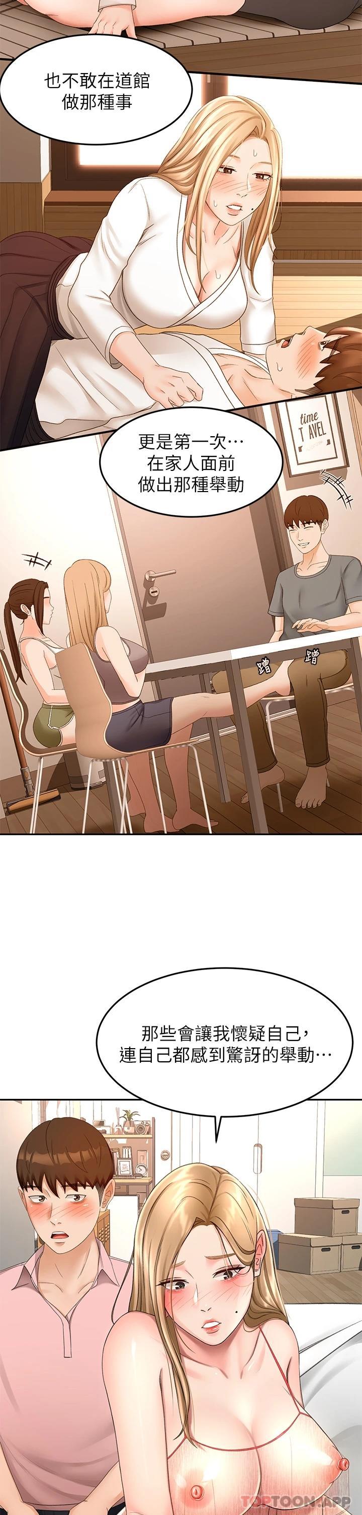[韩国漫画] 剑道学姐 剧情,巨乳大奶#[33P]-18