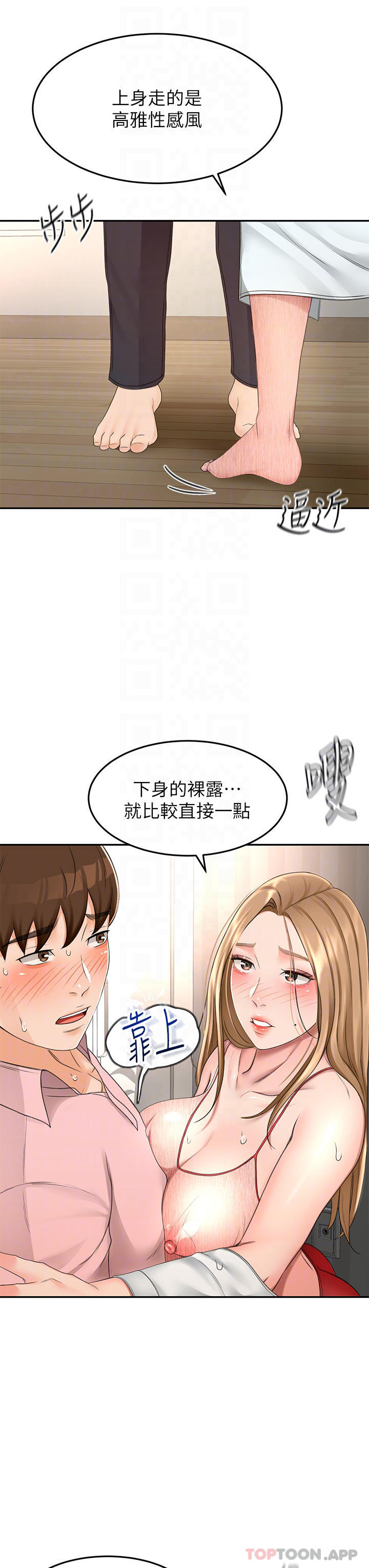 [韩国漫画] 剑道学姐 剧情,巨乳大奶#[33P]-8
