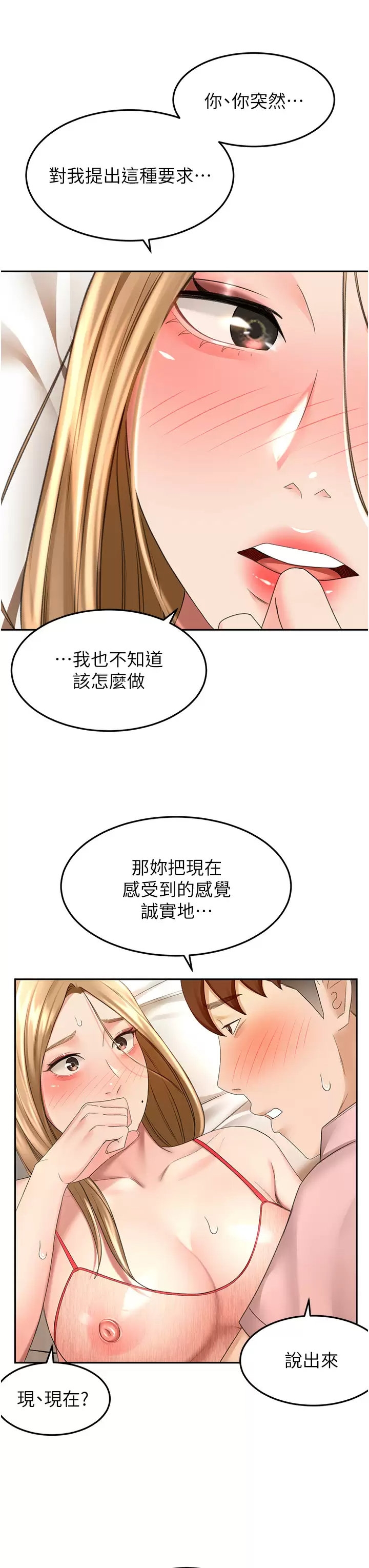 [韩国漫画] 剑道学姐 剧情,巨乳大奶#[34P]-11