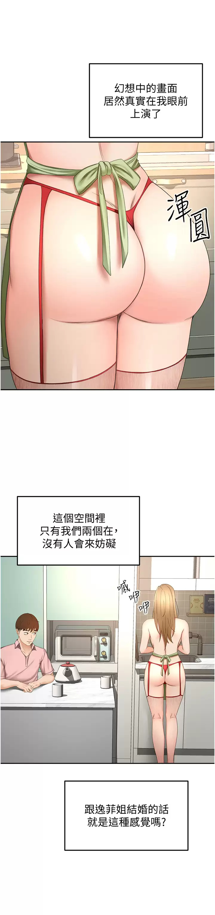 [韩国漫画] 剑道学姐 剧情,巨乳大奶#[34P]-26