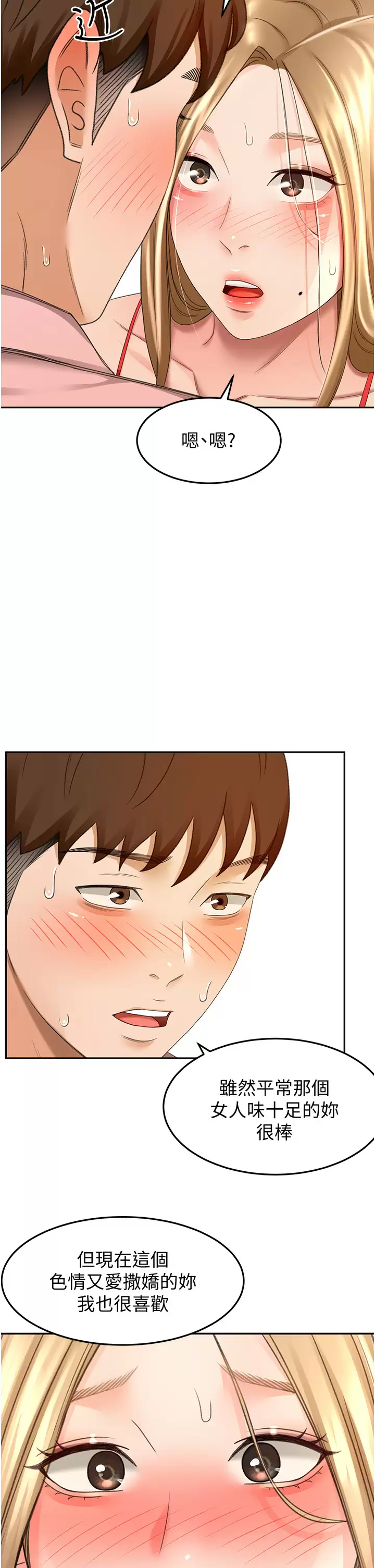 [韩国漫画] 剑道学姐 剧情,巨乳大奶#[34P]-7