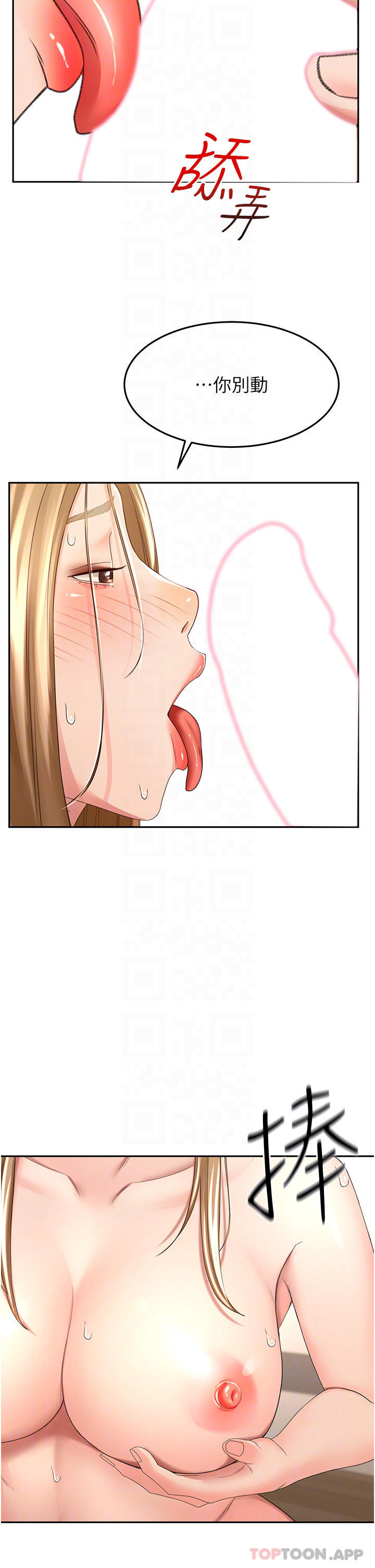 [韩国漫画] 剑道学姐 剧情,巨乳大奶#[36P]-12