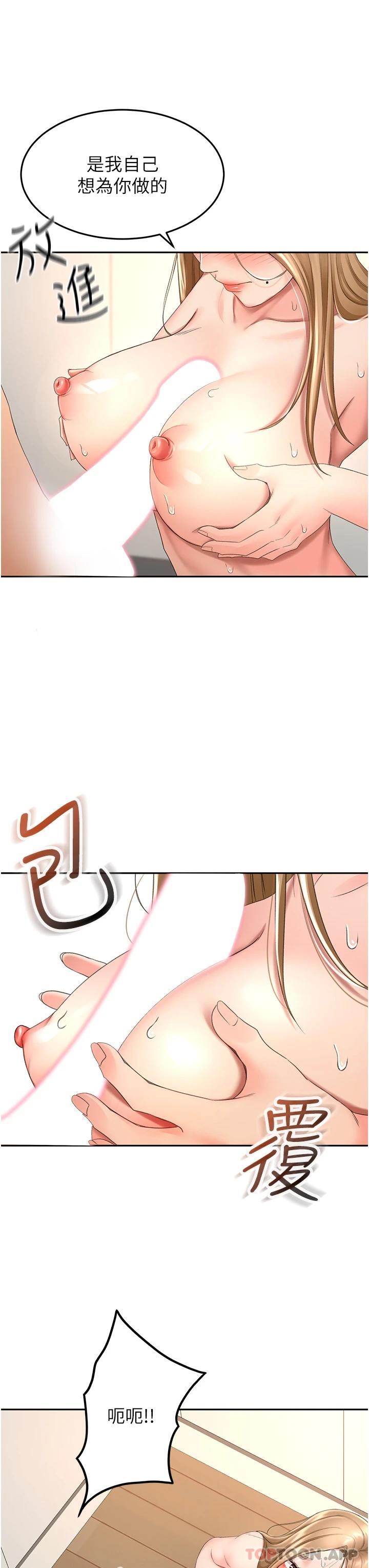 [韩国漫画] 剑道学姐 剧情,巨乳大奶#[36P]-13