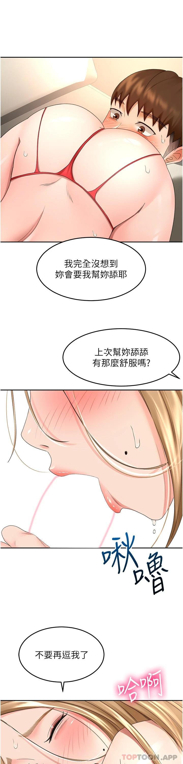 [韩国漫画] 剑道学姐 剧情,巨乳大奶#[36P]-24
