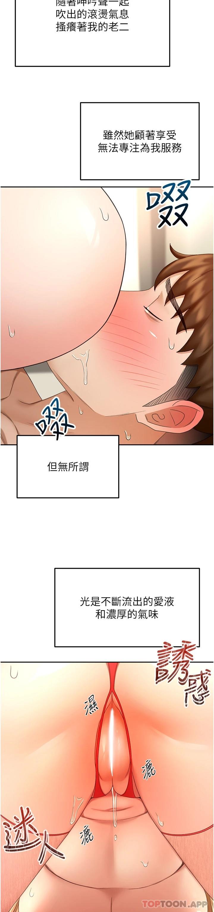 [韩国漫画] 剑道学姐 剧情,巨乳大奶#[36P]-28