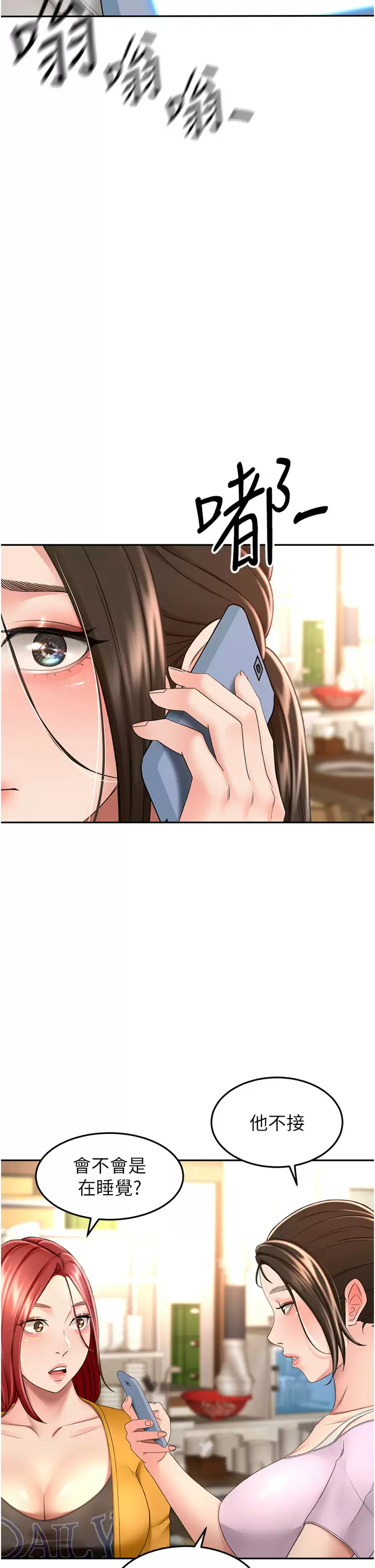 [韩国漫画] 剑道学姐 剧情,巨乳大奶#[33P]-19