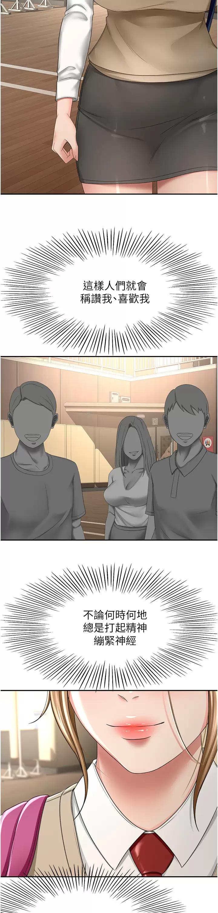 [韩国漫画] 剑道学姐 剧情,巨乳大奶#[33P]-2