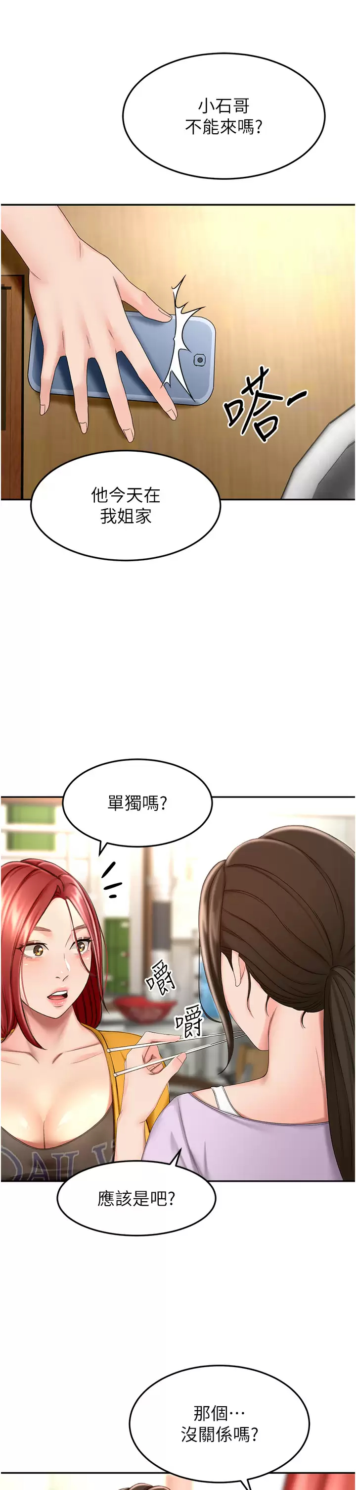 [韩国漫画] 剑道学姐 剧情,巨乳大奶#[33P]-26