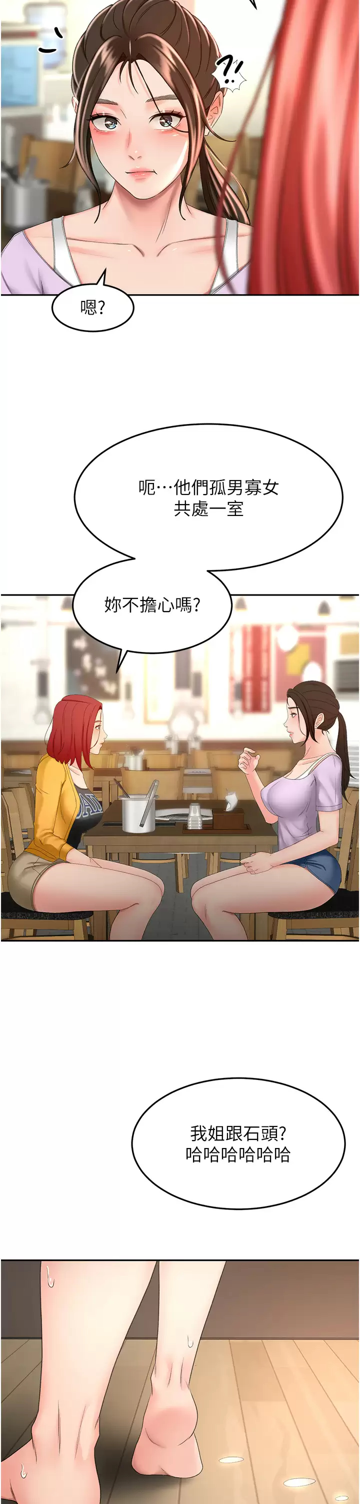 [韩国漫画] 剑道学姐 剧情,巨乳大奶#[33P]-27