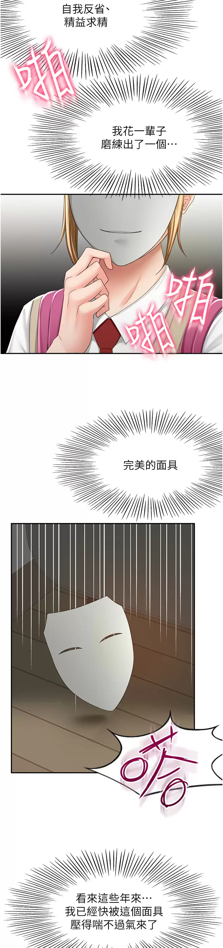 [韩国漫画] 剑道学姐 剧情,巨乳大奶#[33P]-3