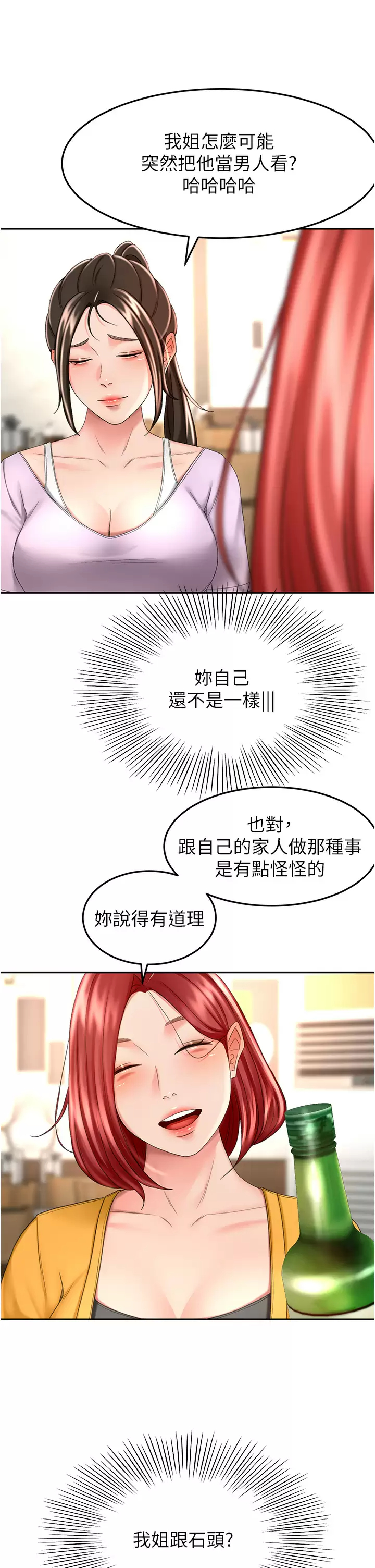 [韩国漫画] 剑道学姐 剧情,巨乳大奶#[33P]-31