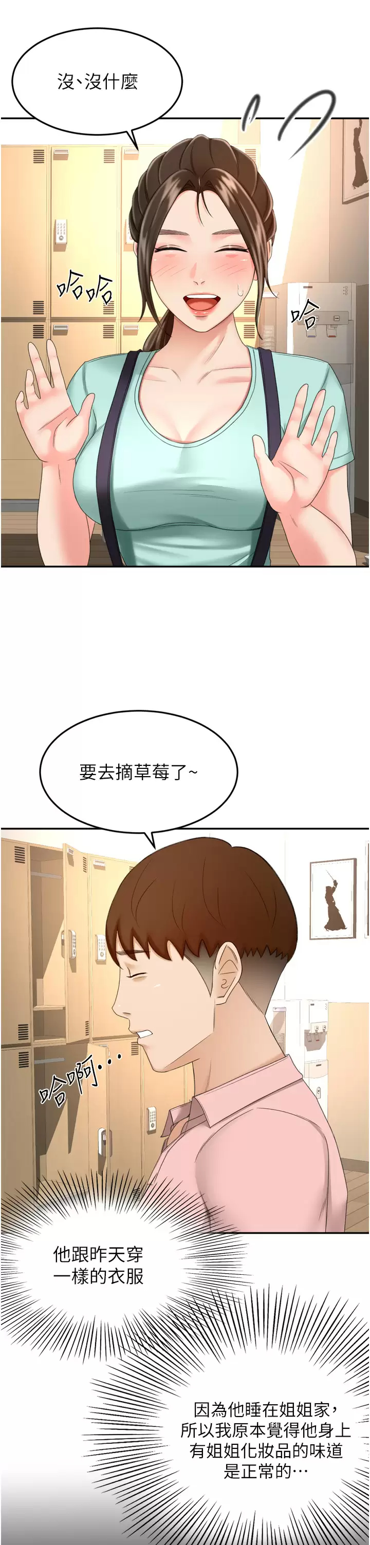 [韩国漫画] 剑道学姐 剧情,巨乳大奶#[37P]-22
