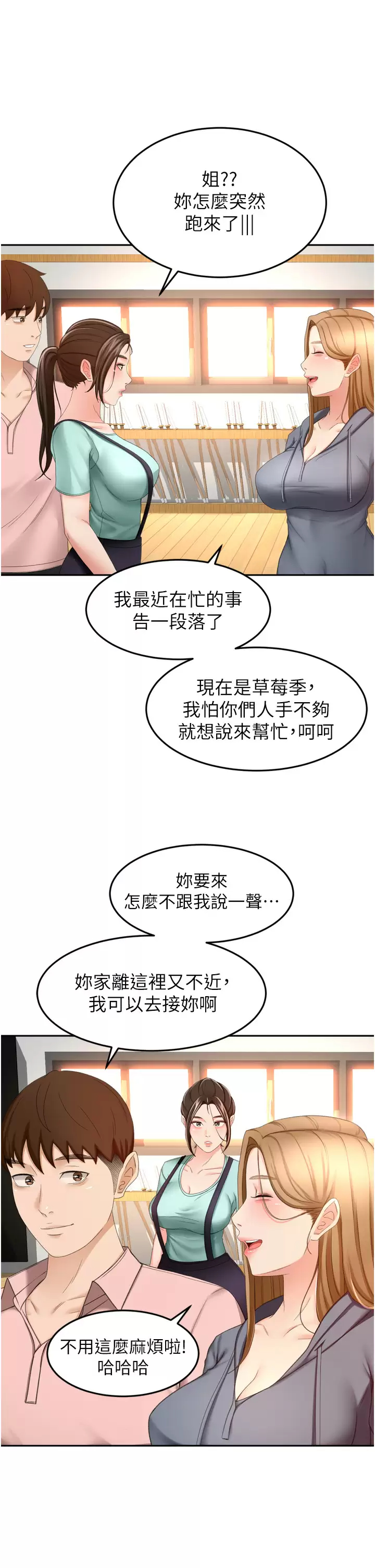 [韩国漫画] 剑道学姐 剧情,巨乳大奶#[37P]-26