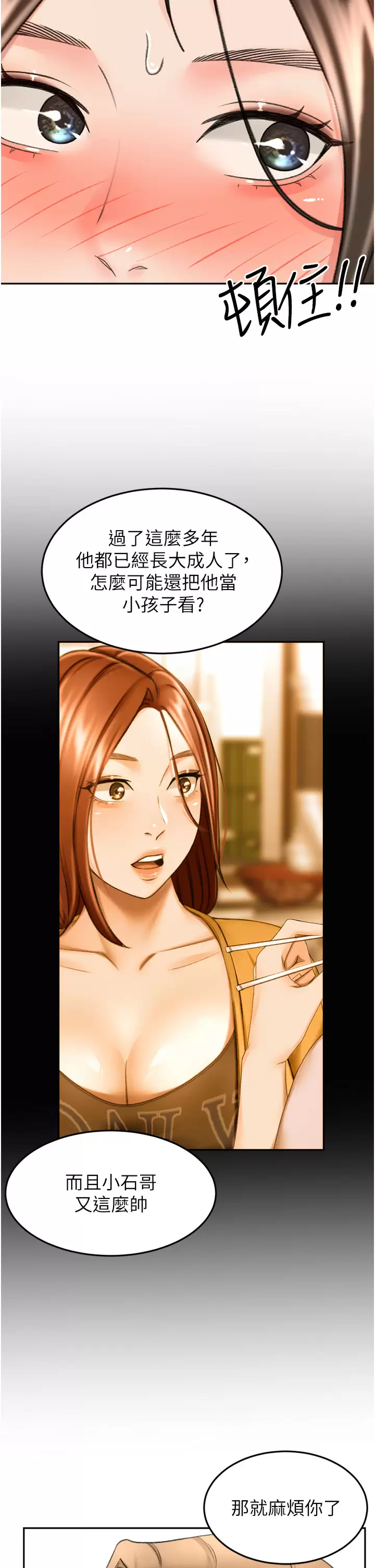 [韩国漫画] 剑道学姐 剧情,巨乳大奶#[37P]-34