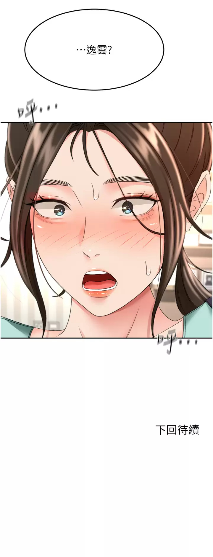 [韩国漫画] 剑道学姐 剧情,巨乳大奶#[37P]-37