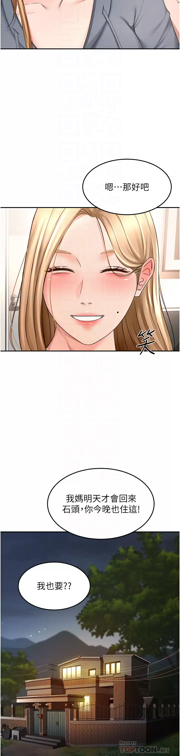 [韩国漫画] 剑道学姐 剧情,巨乳大奶#[39P]-10