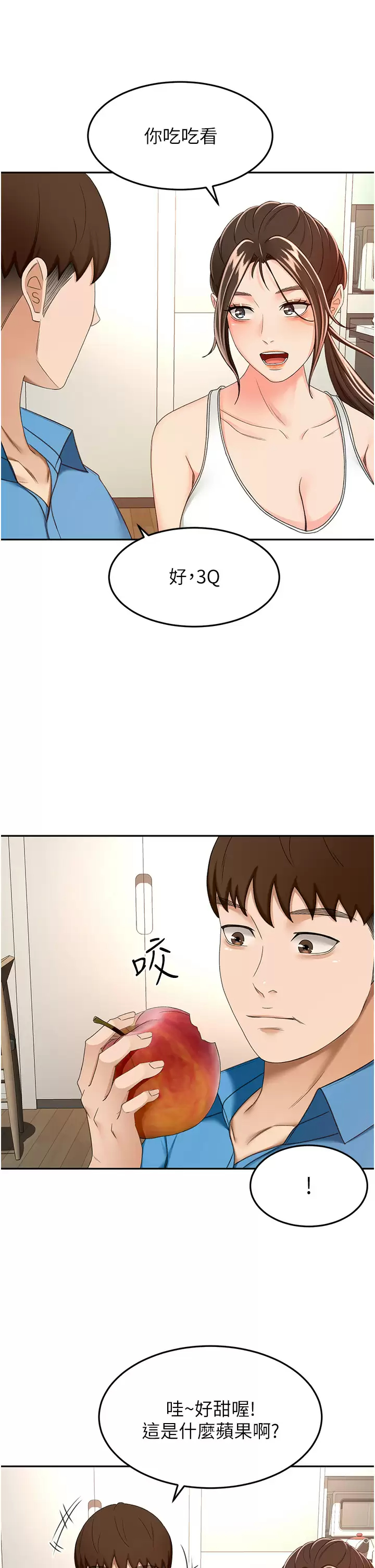 [韩国漫画] 剑道学姐 剧情,巨乳大奶#[39P]-17